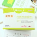 莫比新 阿莫西林克拉维酸钾片50mg 250mg 500mg整盒70片量大可谈