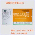 庆大霉素 宠物用硫酸庆大霉素注射液口服液拉稀肠炎腹泻猫用狗用