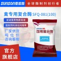夏盛鸡鸭增营养复合酶 禽用健胃促长抗应激日增重 饲料添加剂批发